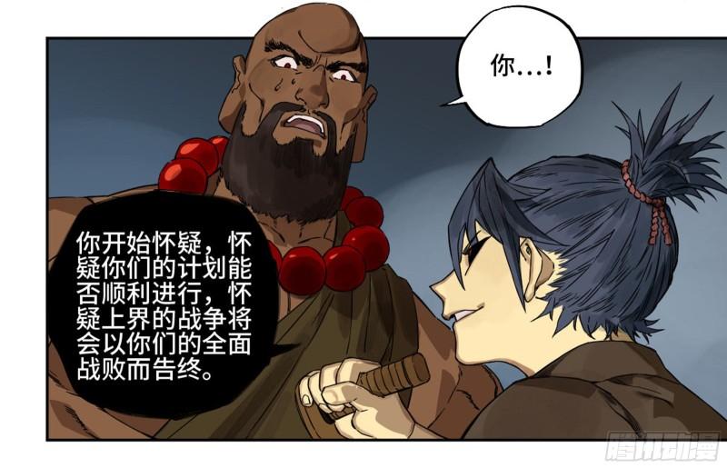 第二卷94克制关系15