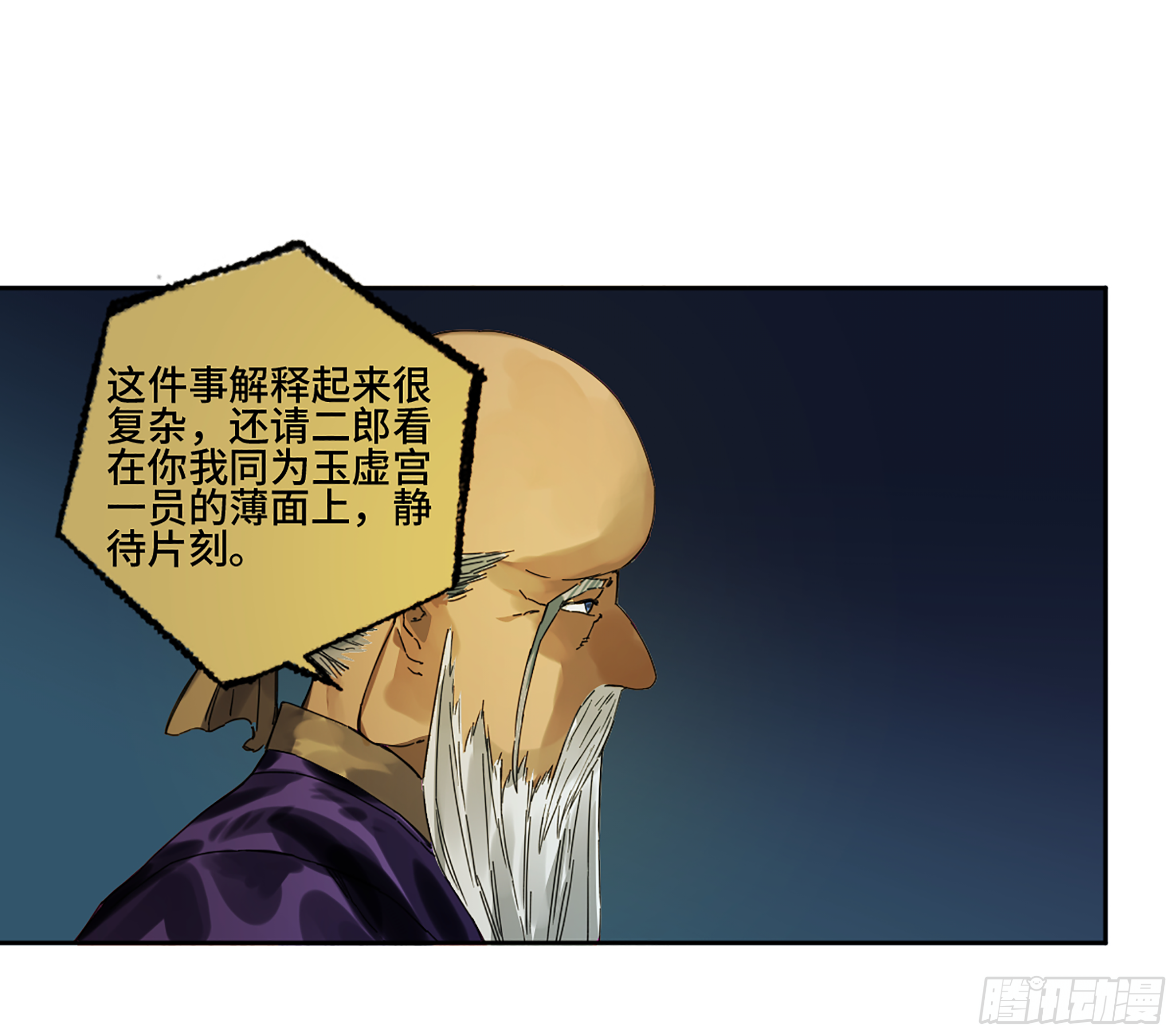 第二卷141天子与剑51