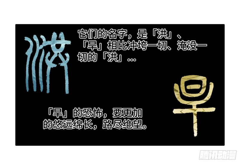 第二卷112倾尽所有二21
