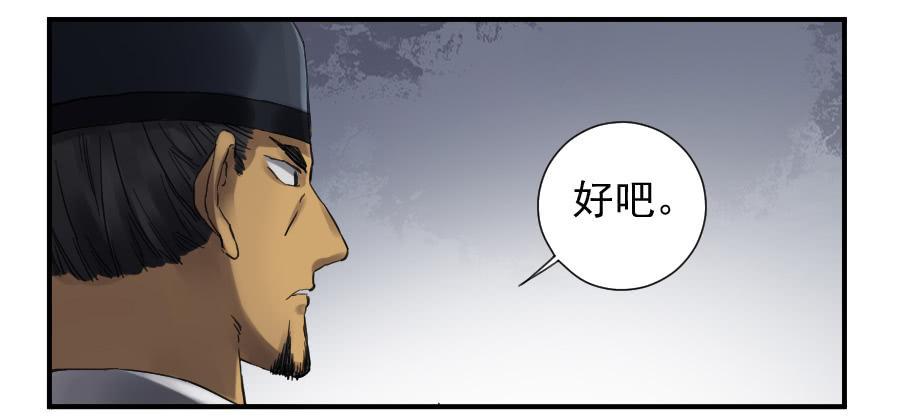 第一百零四条：风不止12