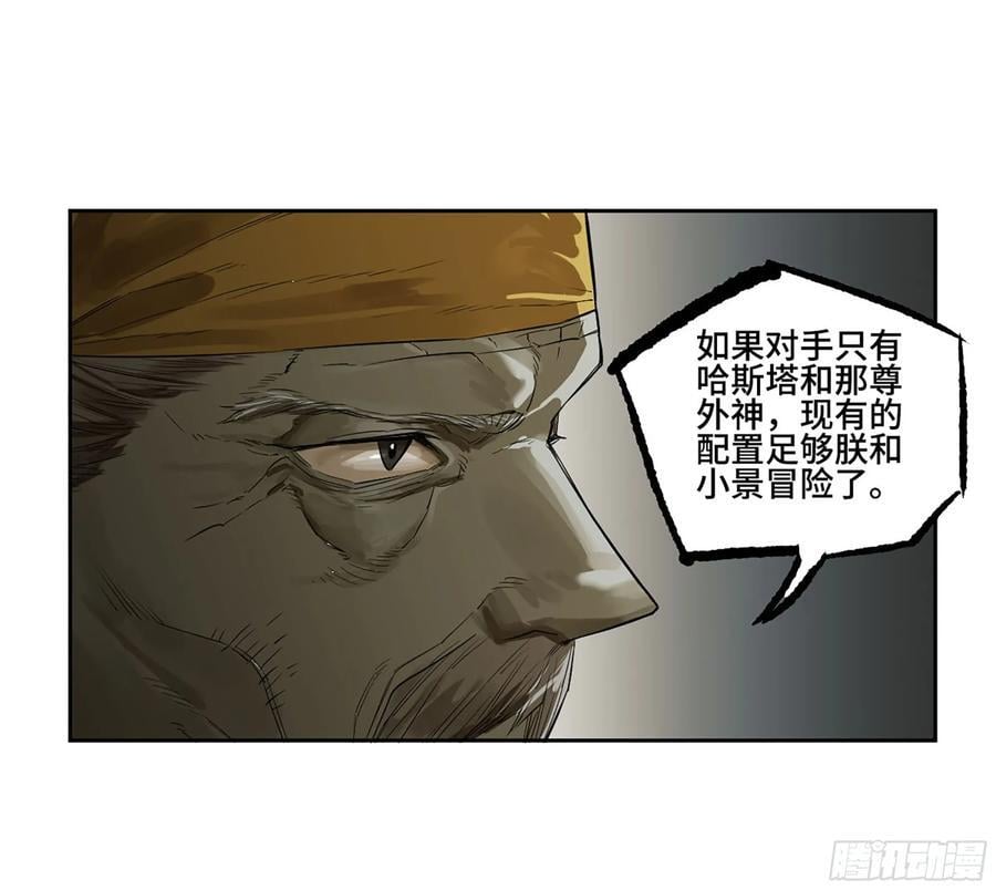 第三卷 62 关键人物31