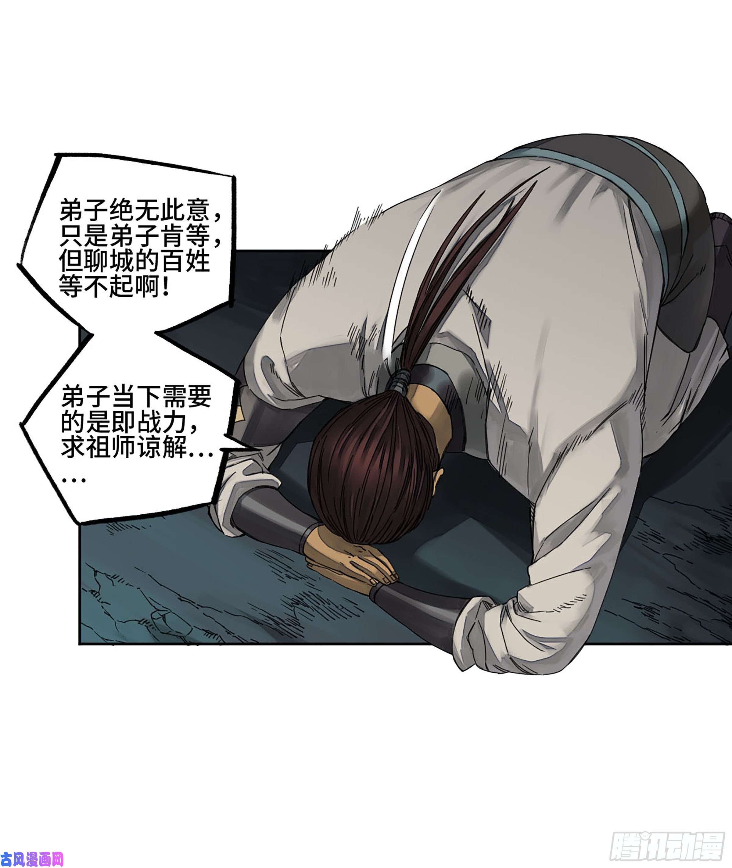 第二话126我拦不住他42