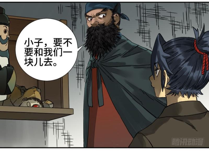 第二卷54河南道之乱八28