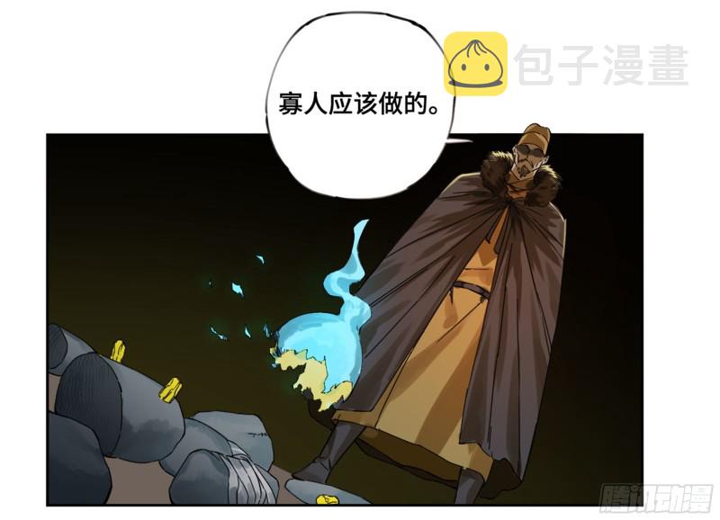 第二卷114倾尽所有四48