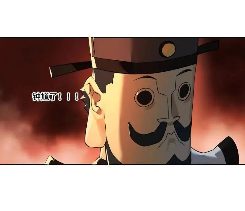 第410话 第三卷 94 授阴官 下64