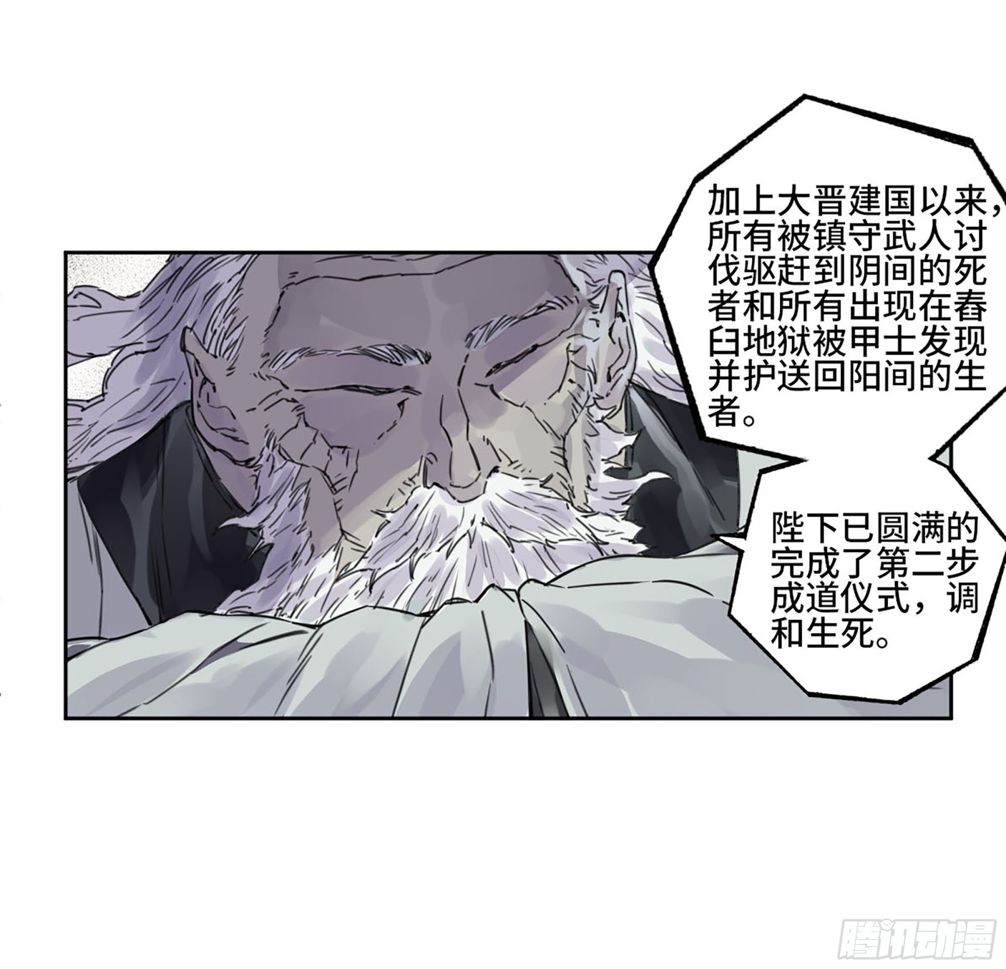 第三卷05祭火窟26