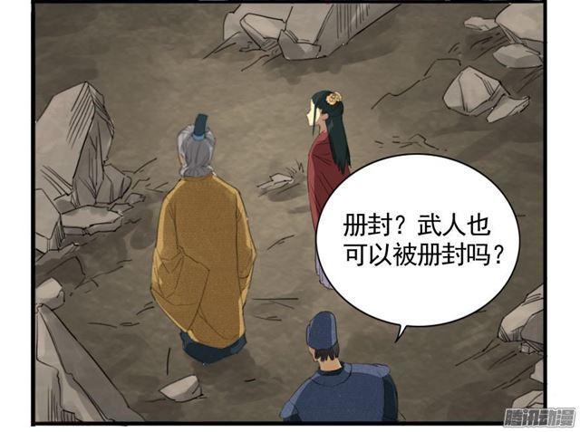 第七条：武人18