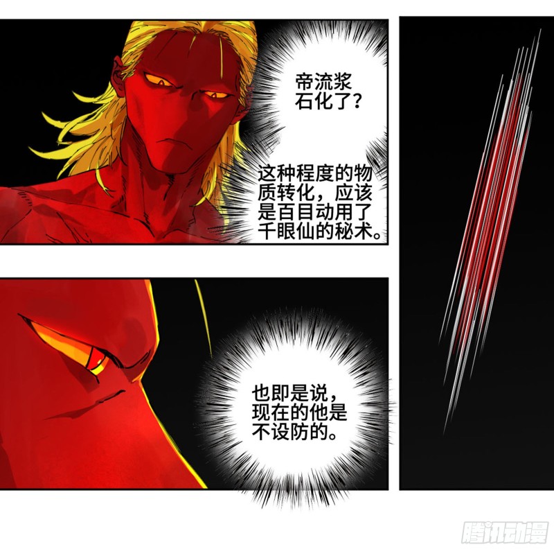 第二卷加更117山那边的僧人18