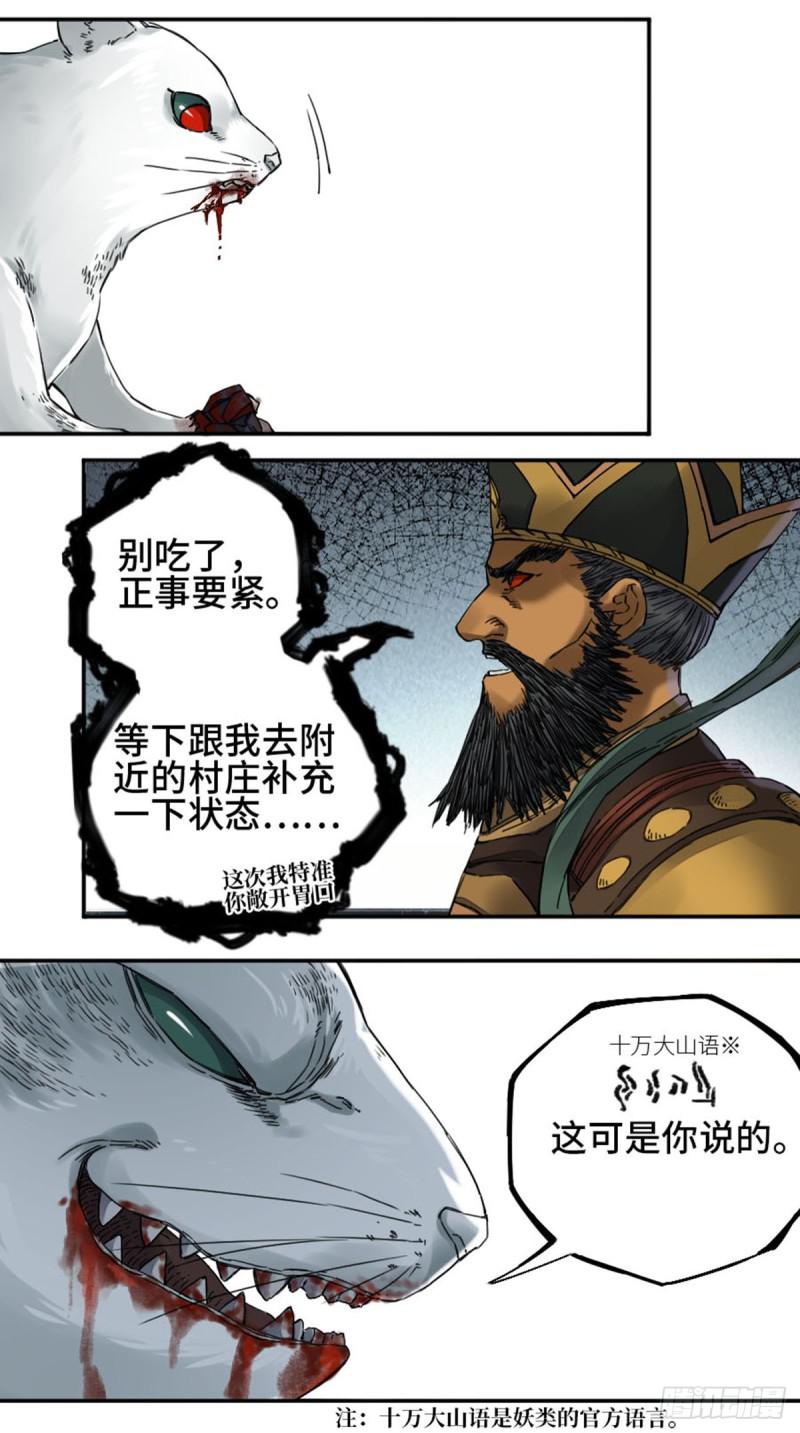 第二卷57吾身未烬吾意纵横12