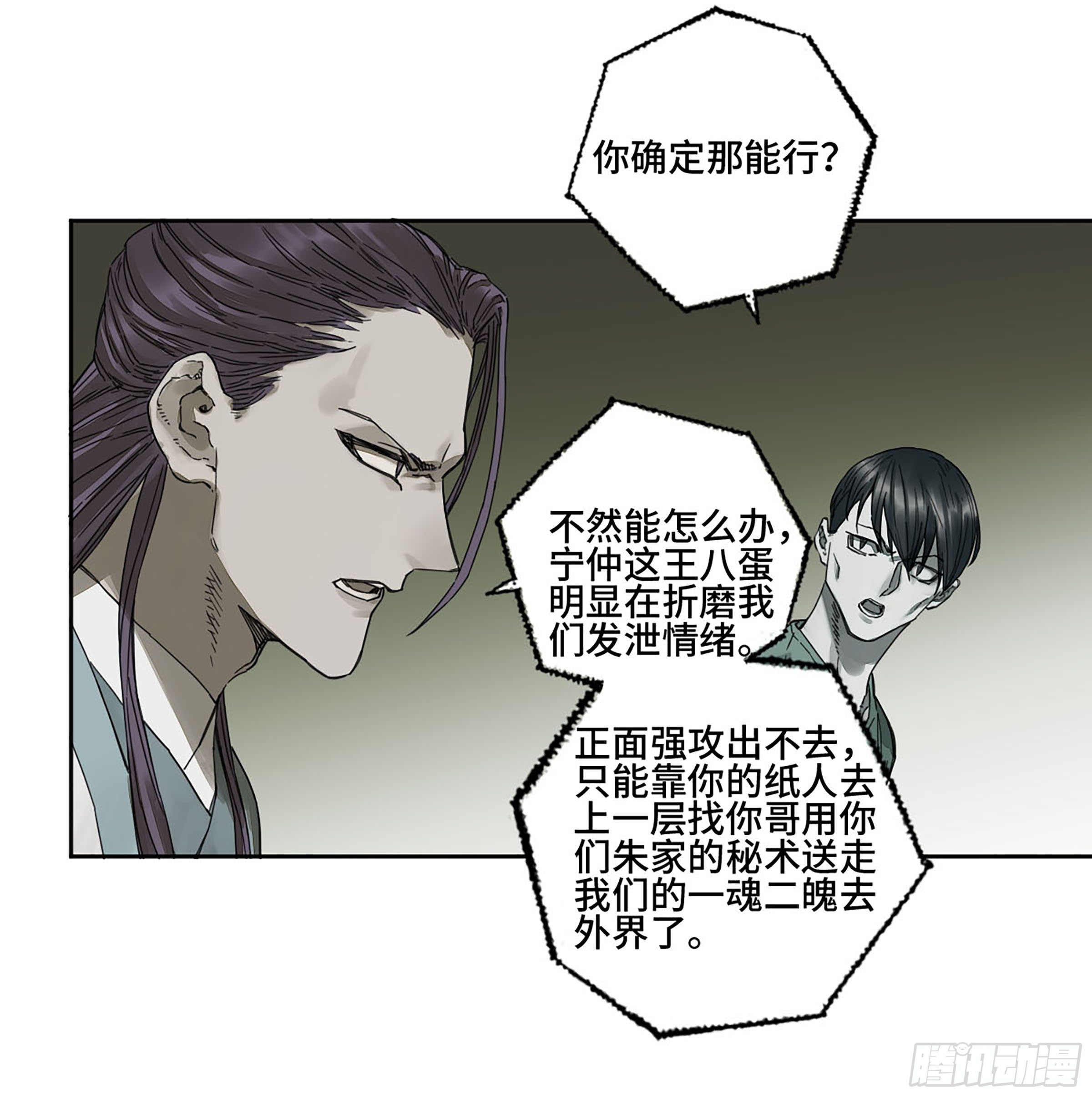 第二卷150李存孝以逸待劳22