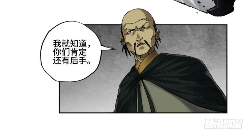 第二卷100千年将门33