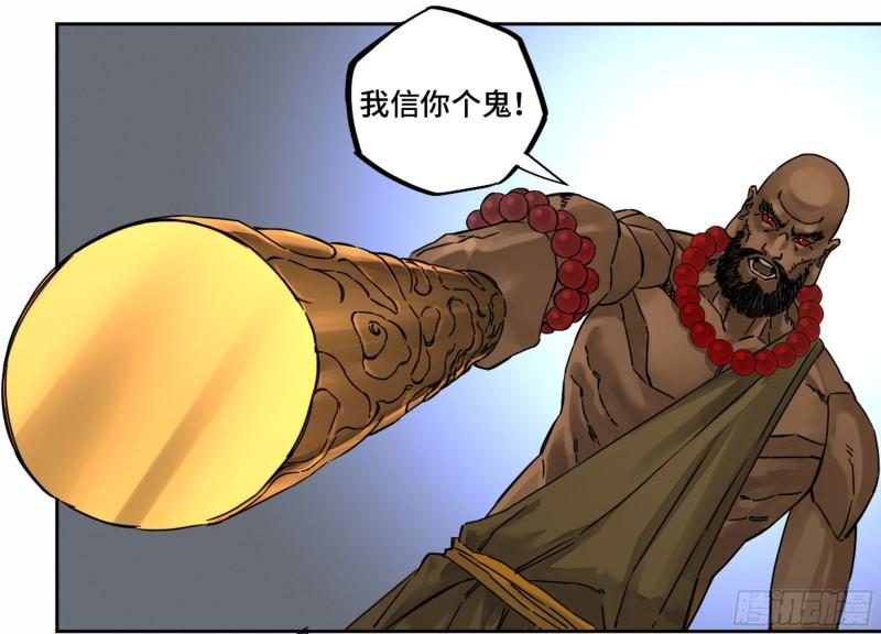 第二卷80强援8