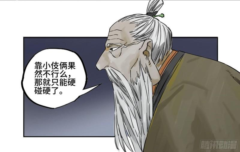第二卷81「师徒」56
