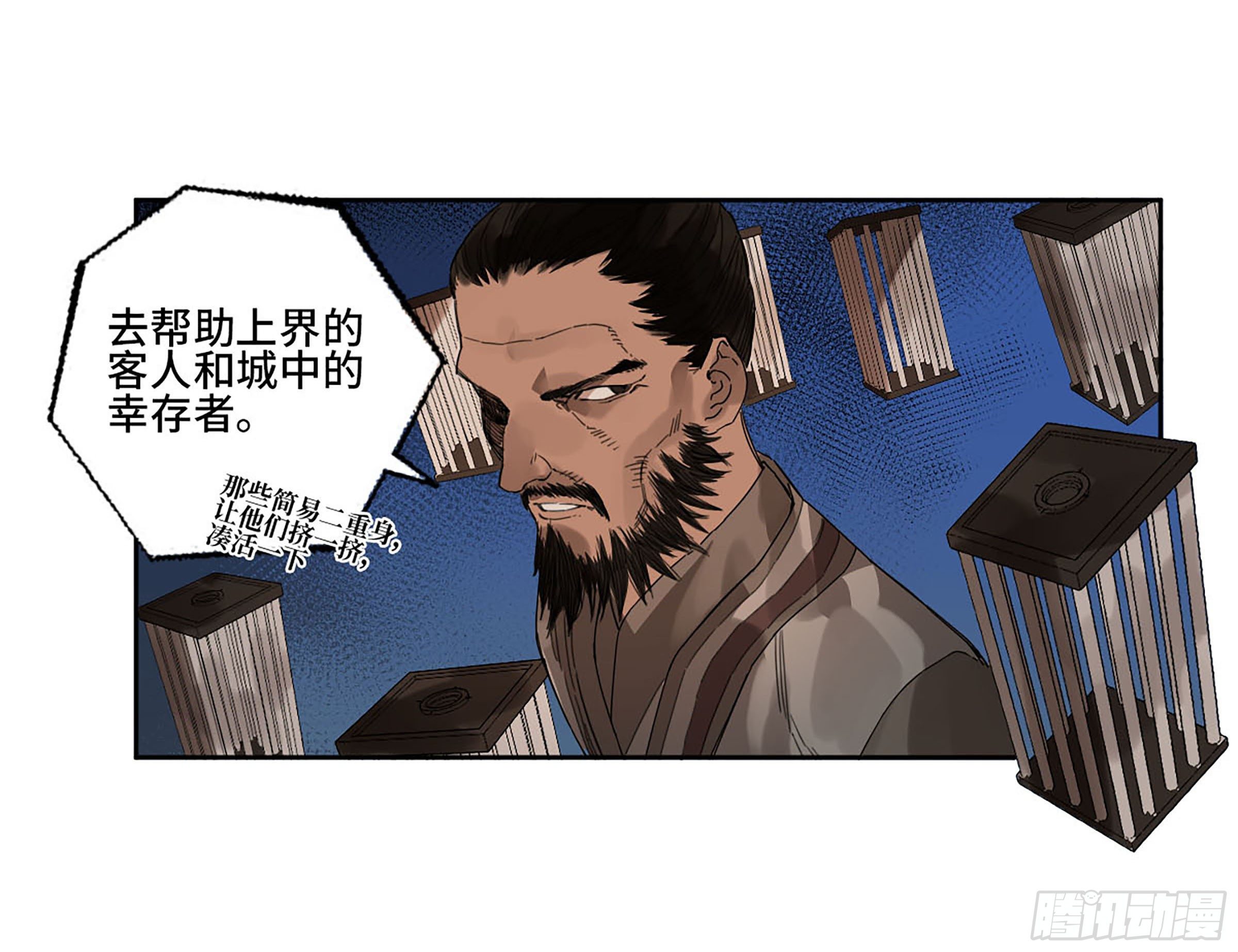 第二卷172暗日42