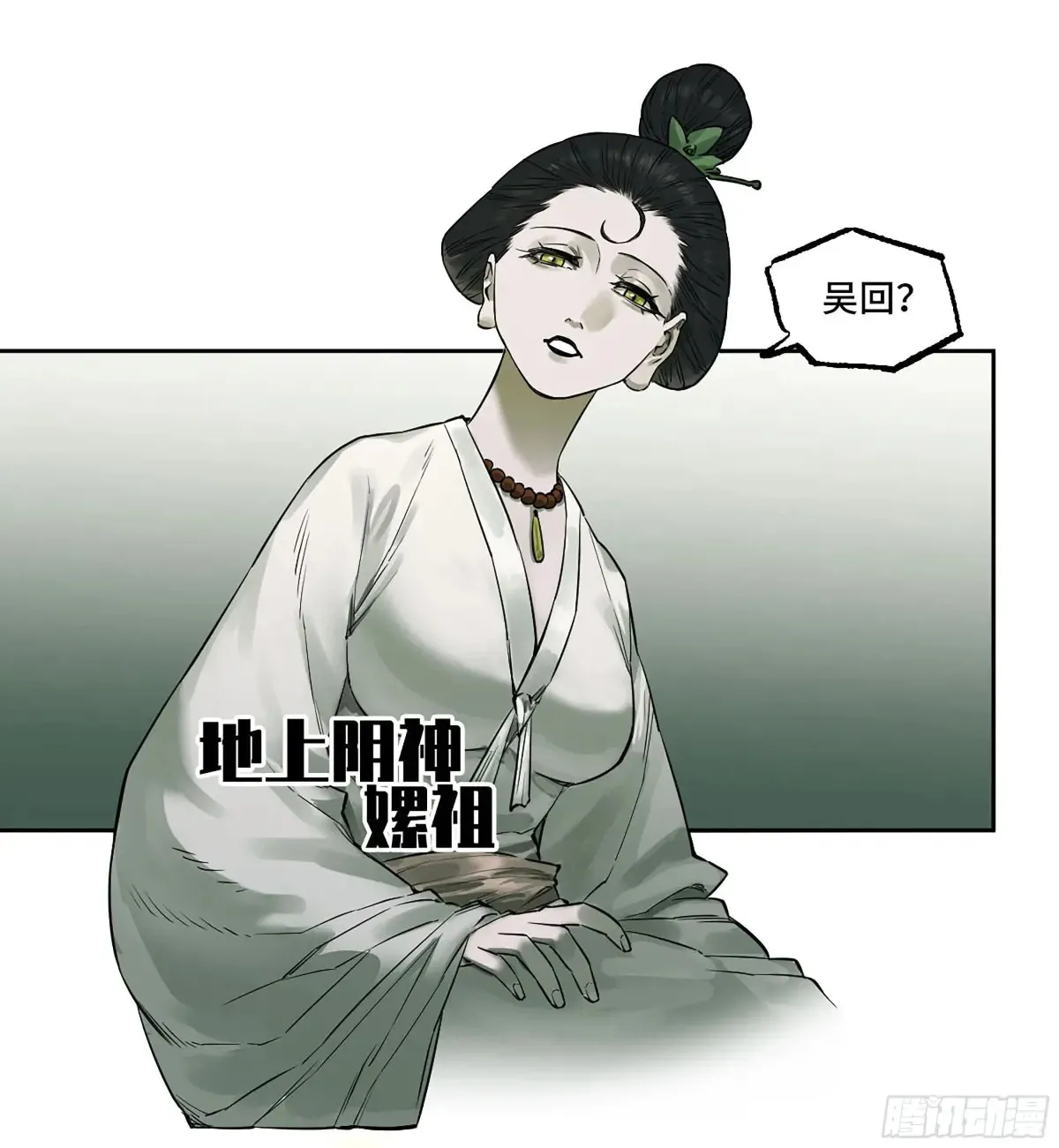 第三卷 91 一愿化三身16