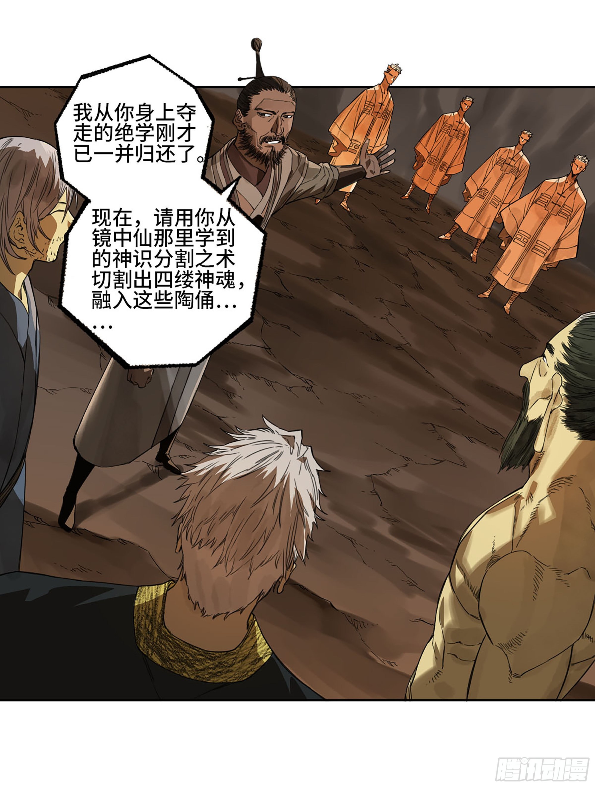 第二卷184逃兵22