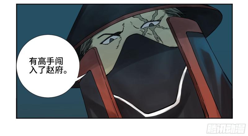 第二卷69孽缘53