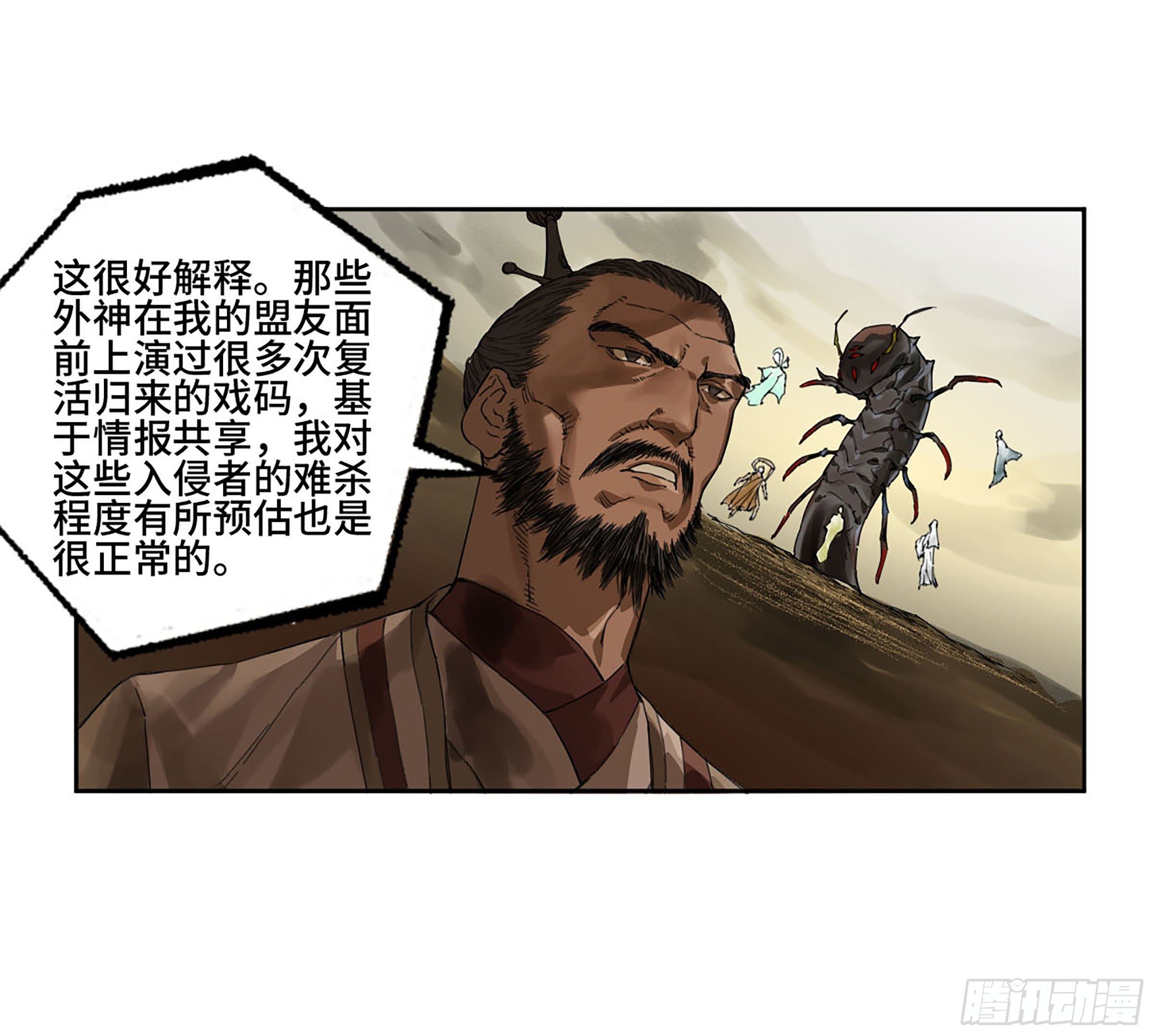 第二卷176去祂们的世界！27