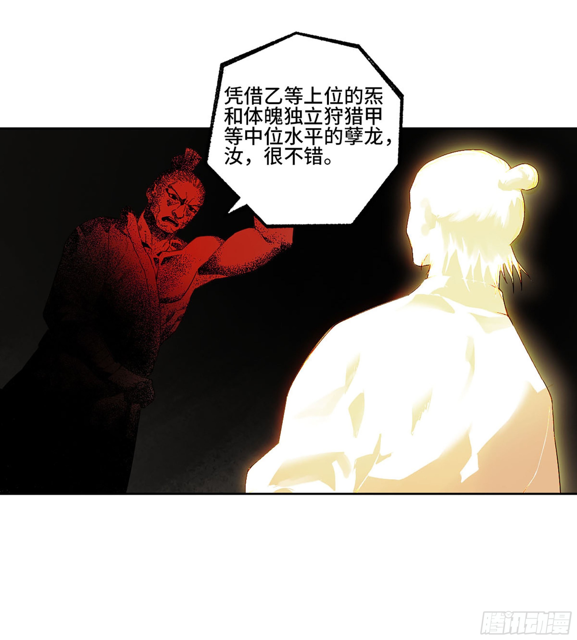 第三卷 19 宗布神说24