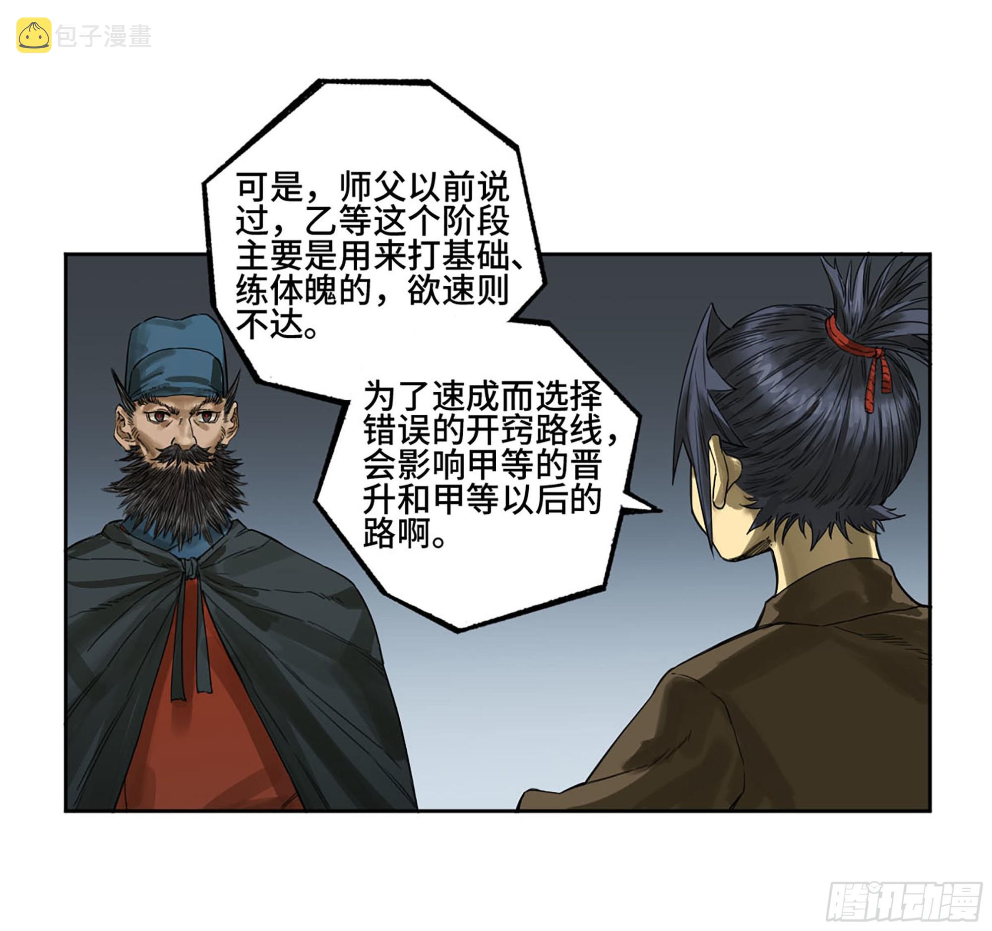 第三卷04速成17