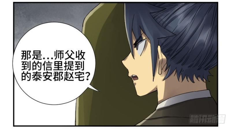 第二卷14夜游40