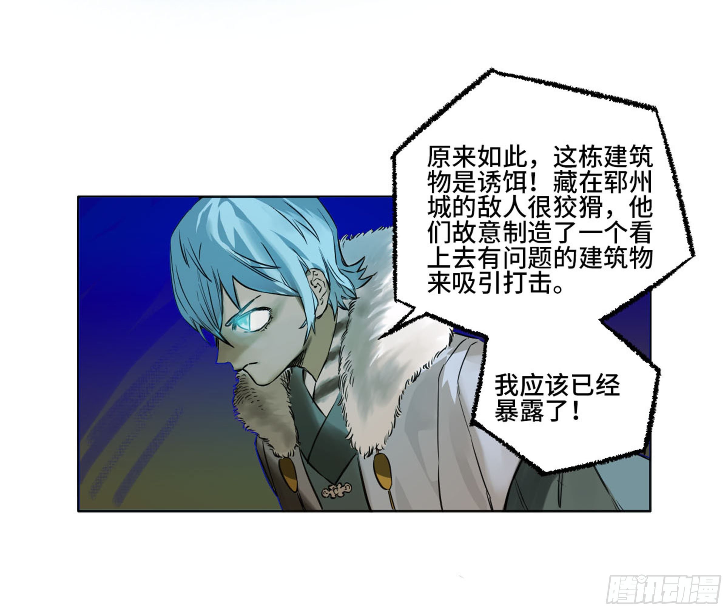第二卷137郓州的邪教徒35