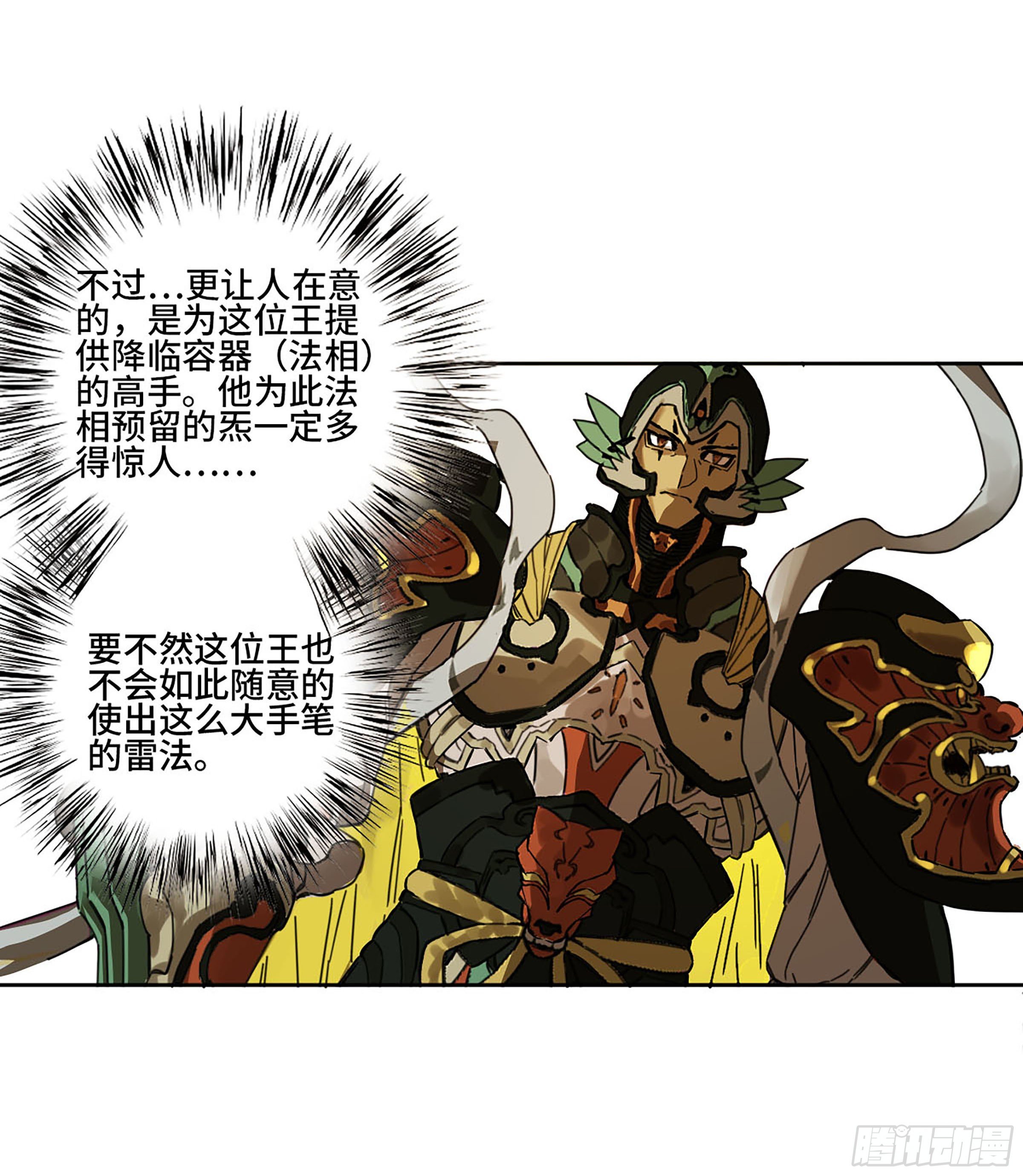 第二卷140灌江口二郎！45