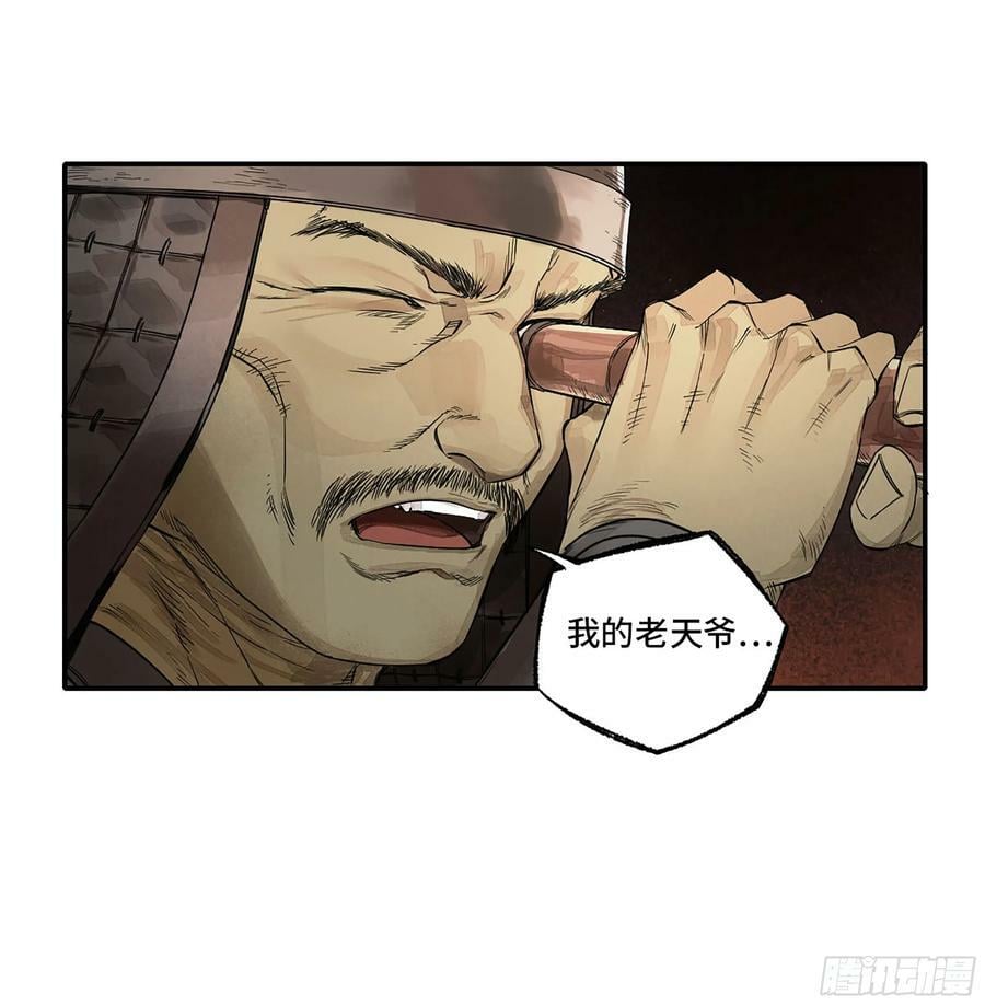 第三卷 42 人间如狱 三37