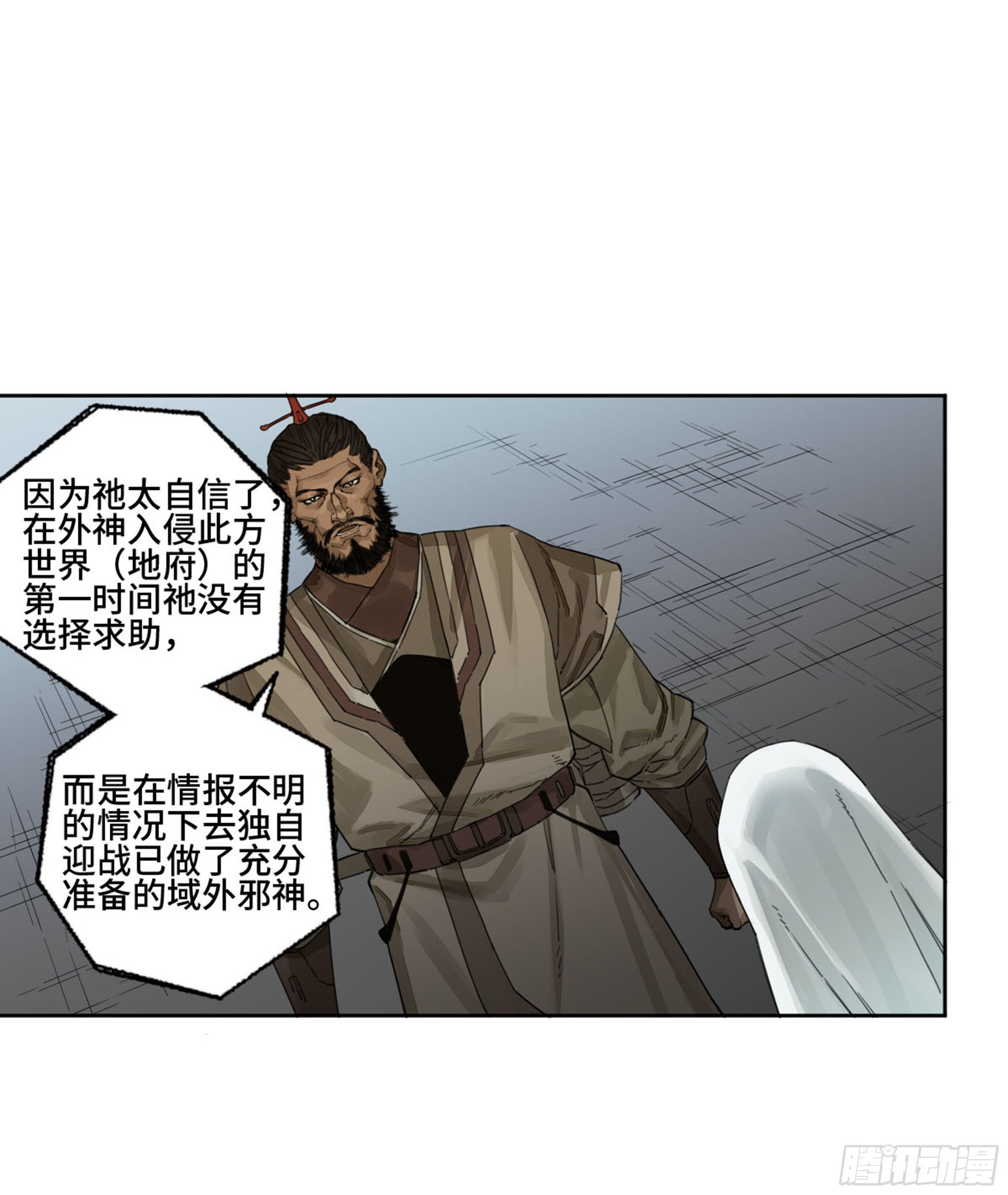 第二卷159棋手们的战争8