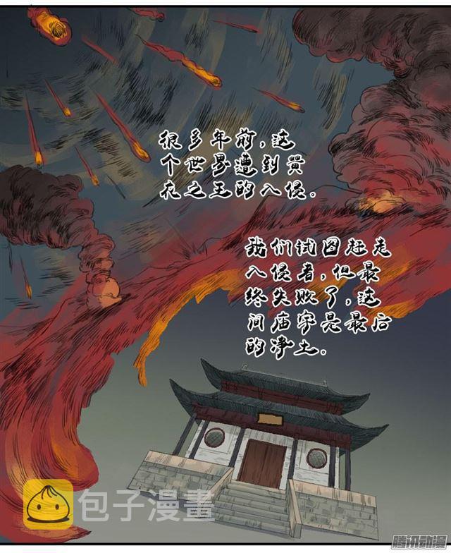 第二十七条：酆都21