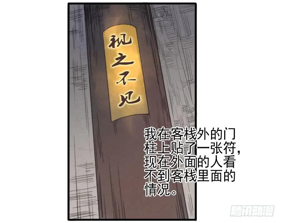 第三十四条：将军坟·三4