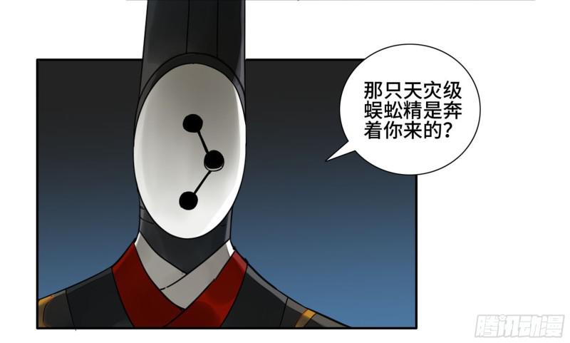 第二卷74大宏愿剑29