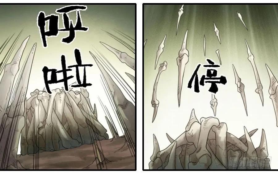 第八十五条：骨20