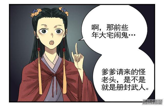 第七条：武人20