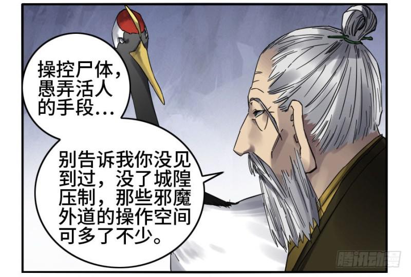 第二卷24召集37
