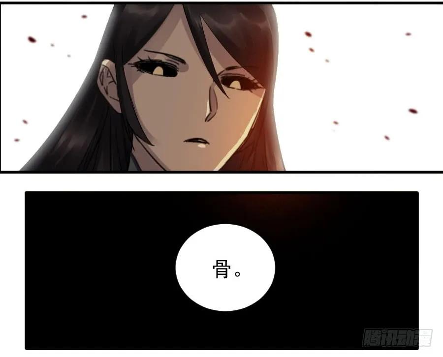 第八十五条：骨5