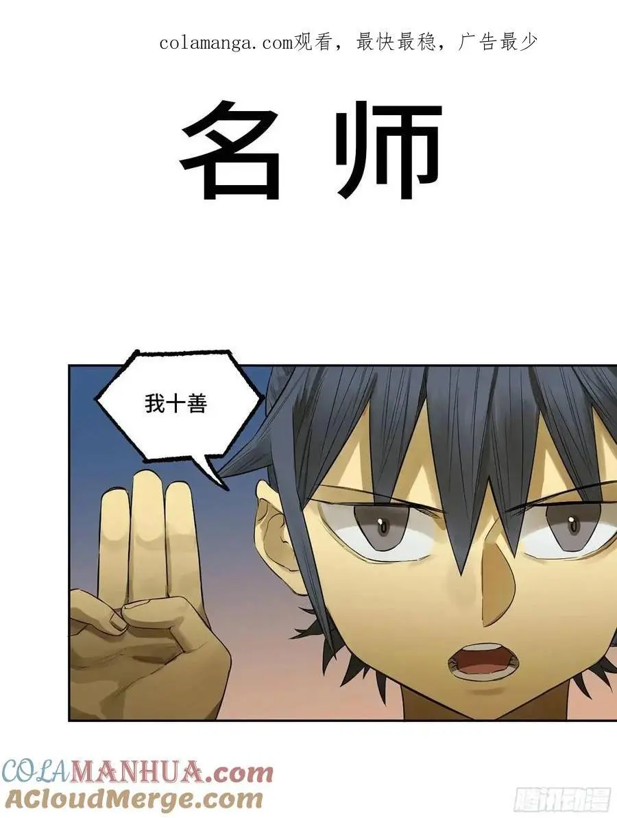 第三卷 74 名师0