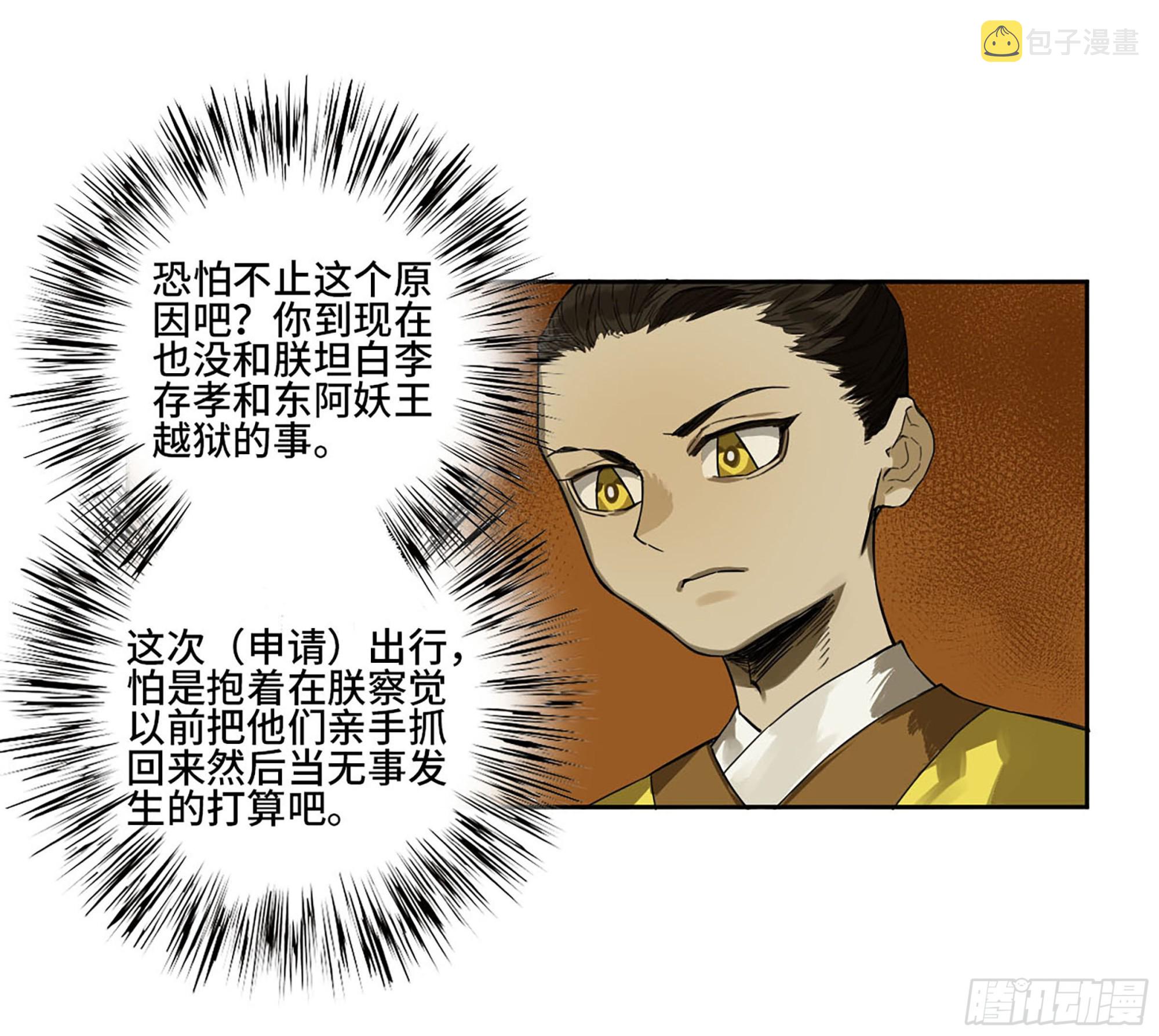 第三卷 12 赦令与拒绝24