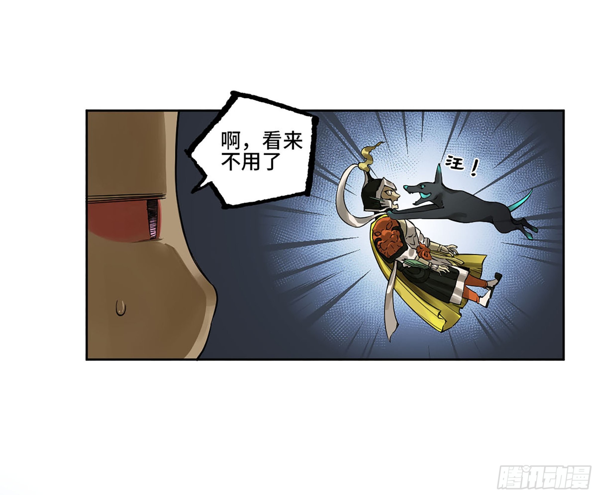 第二卷白云谣8