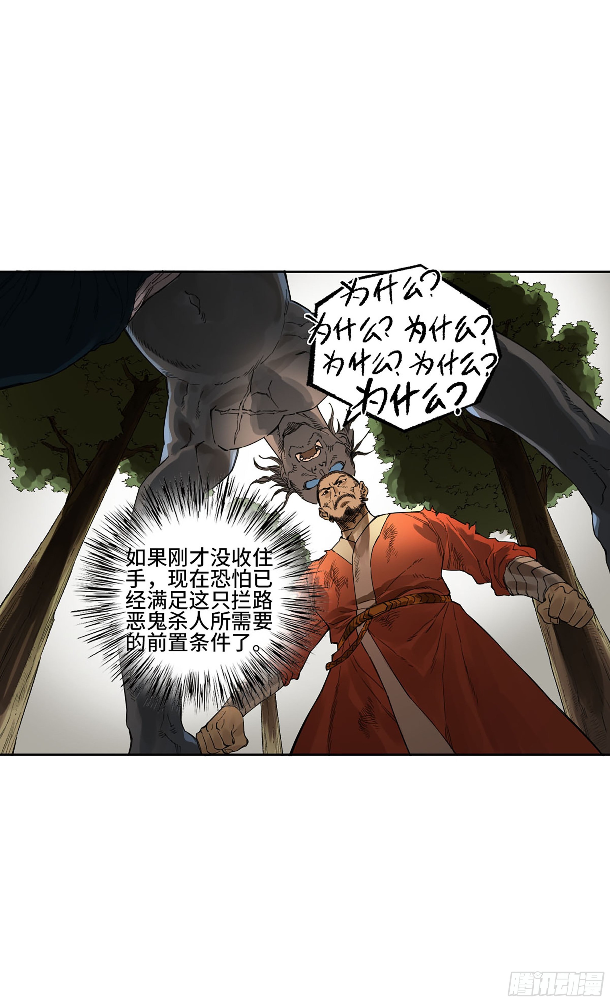 第三卷10欺以其方35