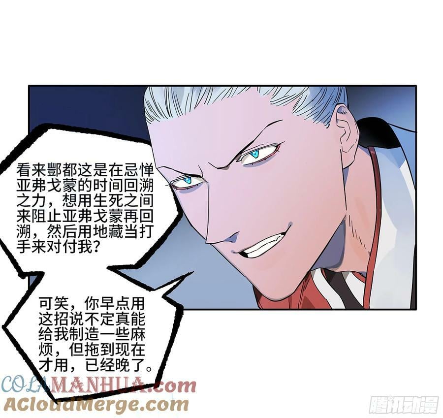 第三卷 51 宁仲VS薛礼51