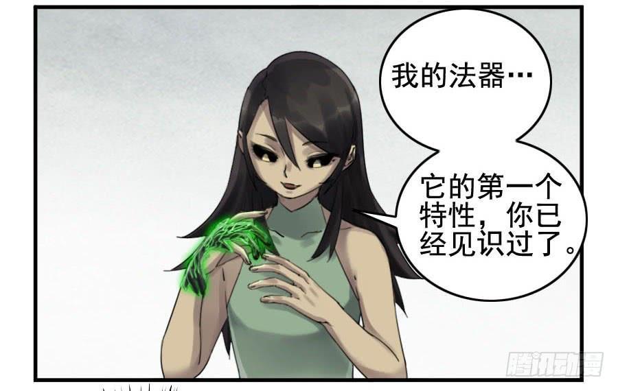 第九十七条：白骨洞六法·神我指套33