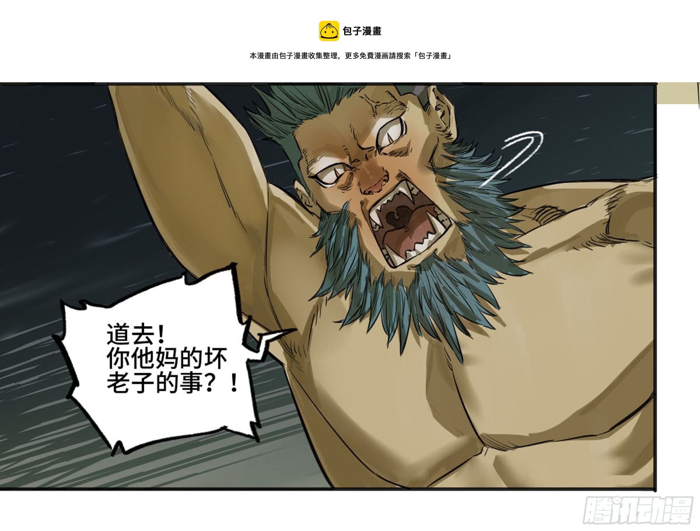 传武第二卷莫非前定6