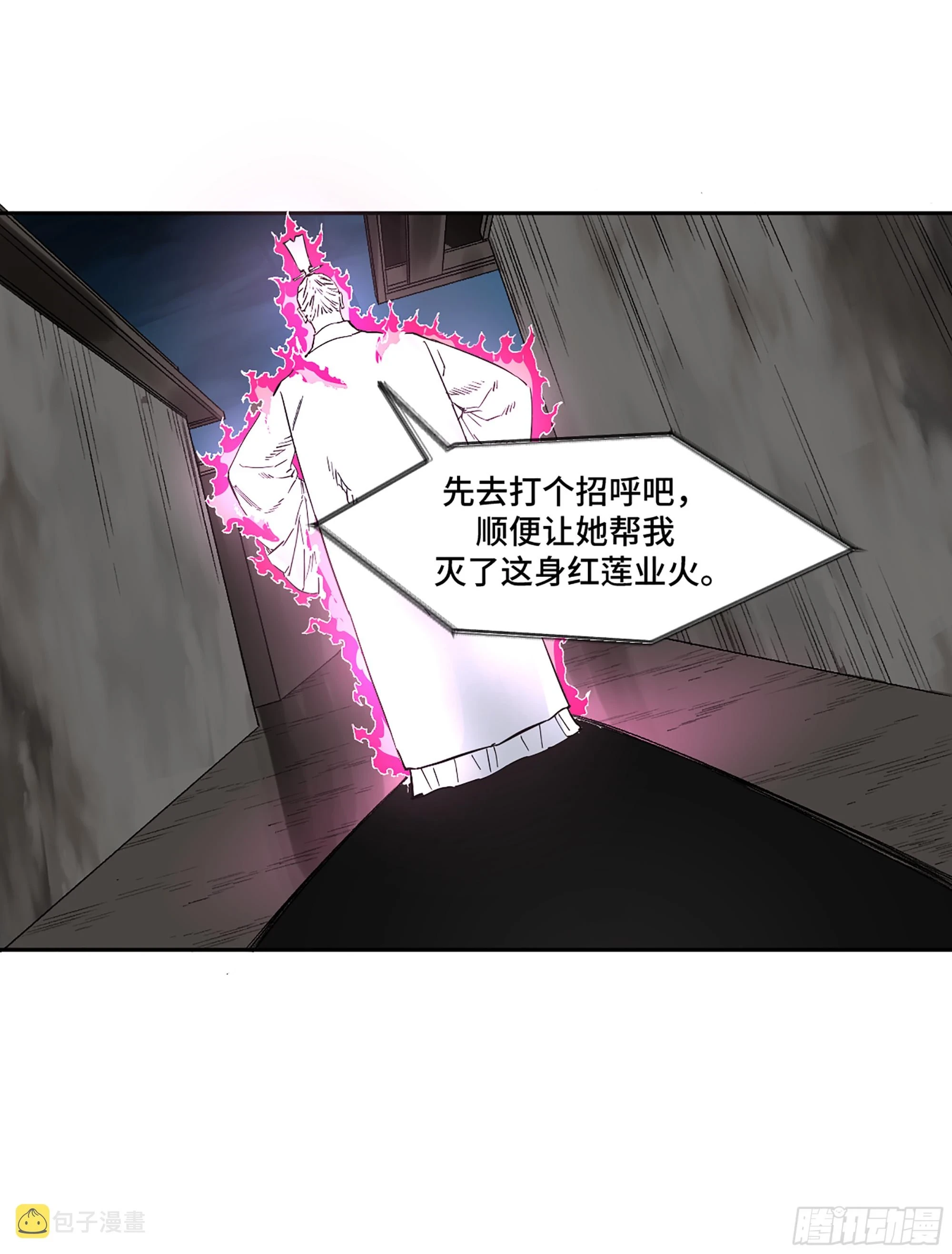 第三卷 30 跟我走一趟吧46