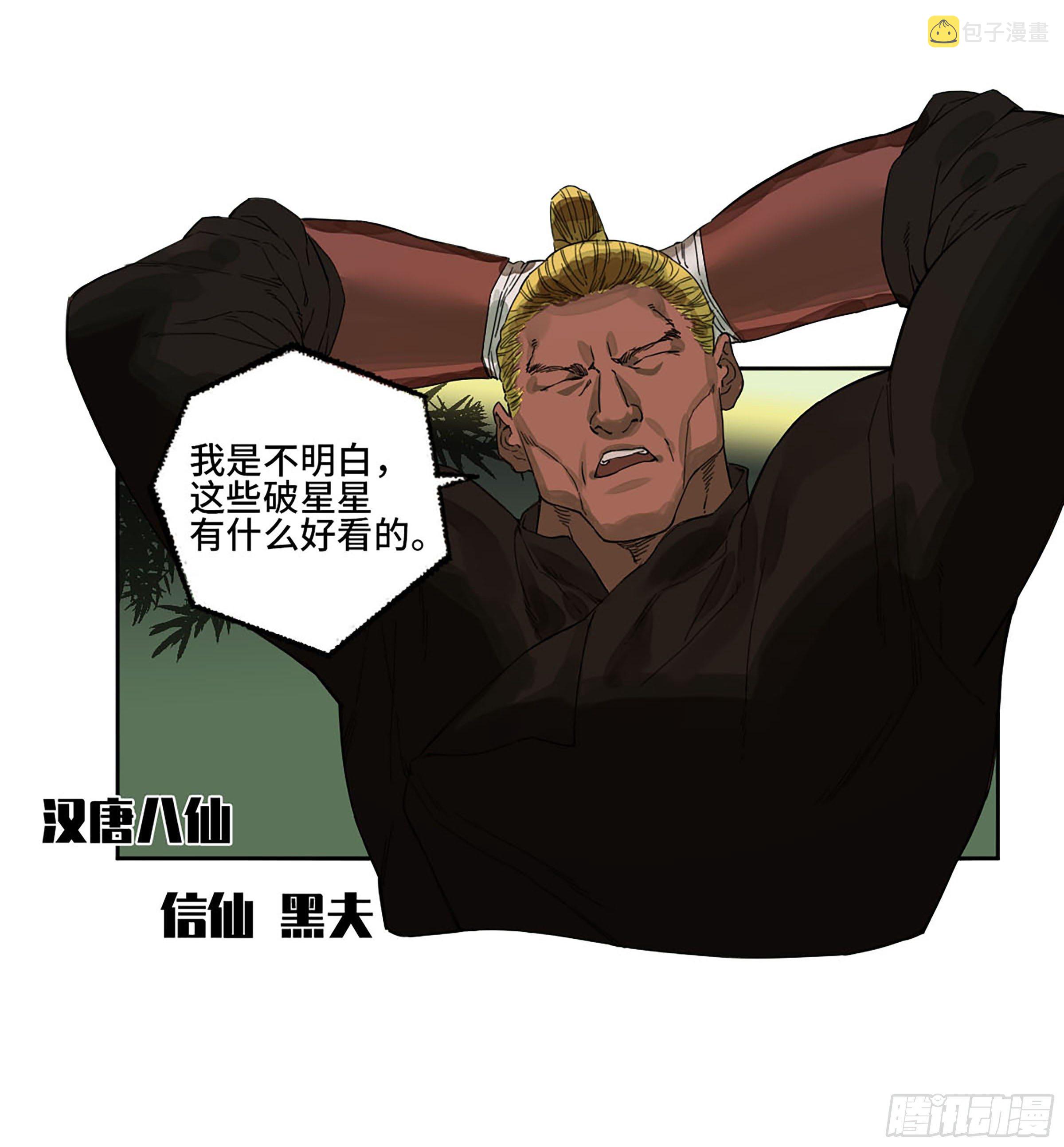 第二卷164大梦百年一48