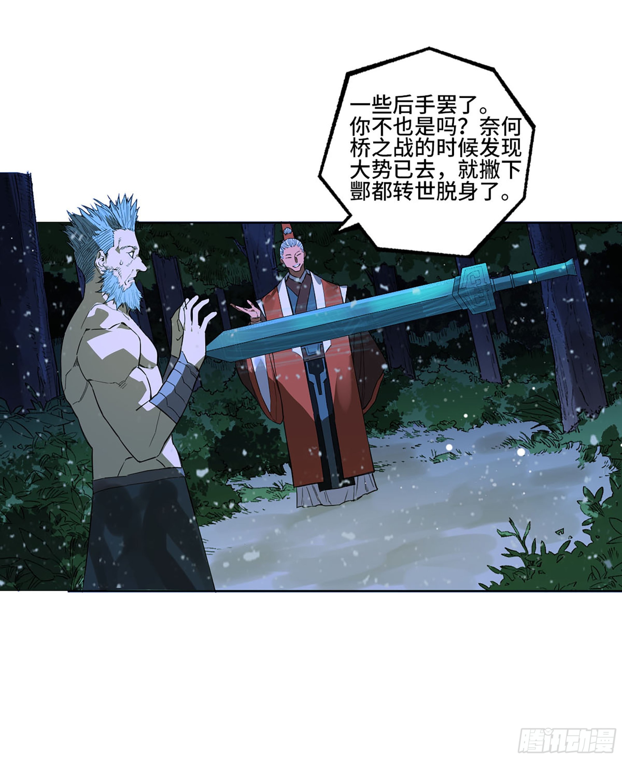 第三卷 21 转轮王与招揽29