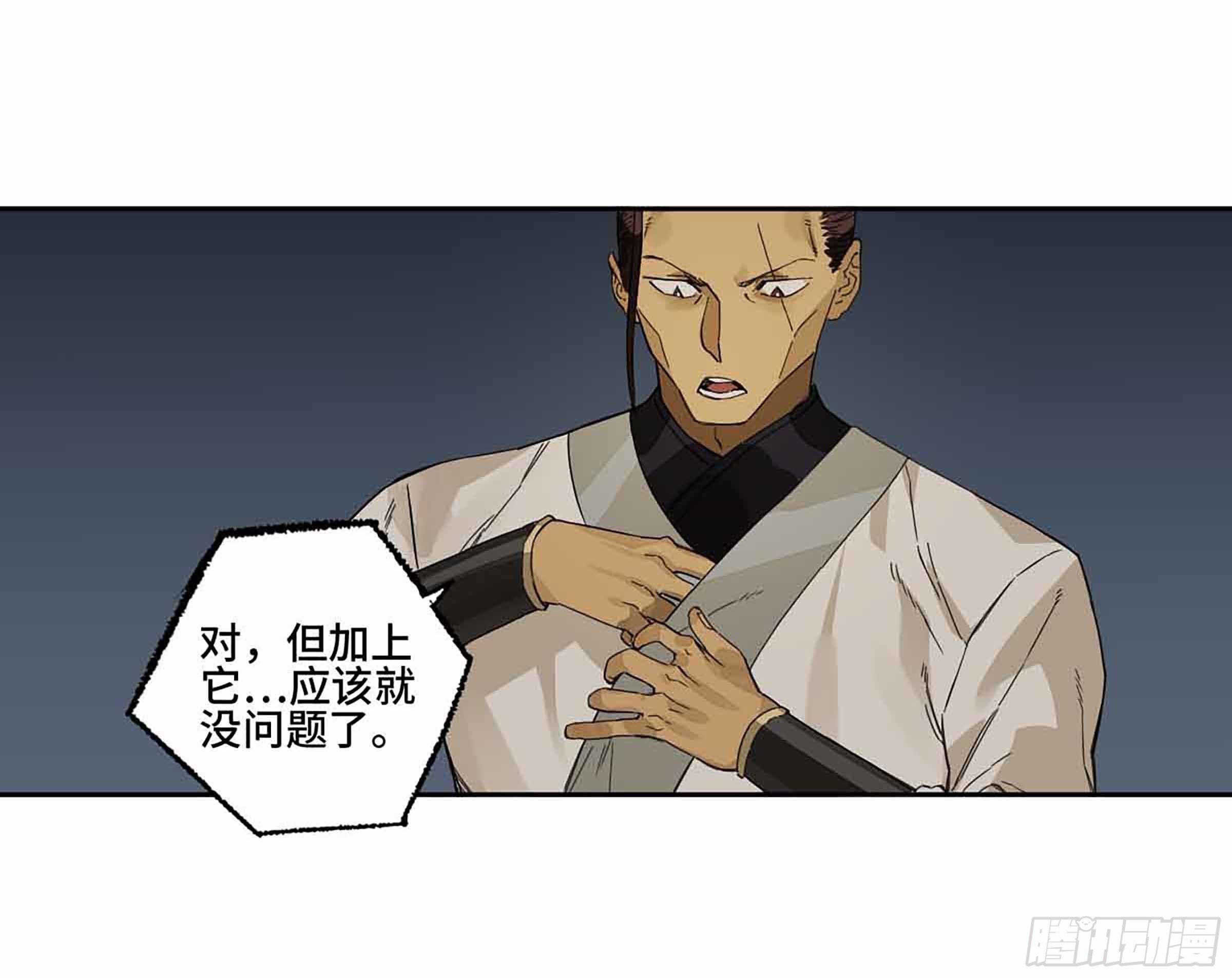 145火力全开（第二更）33