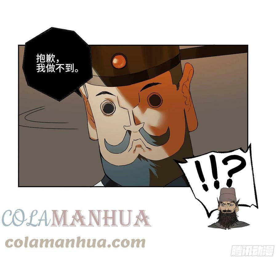 第三卷 36 阴差阳错42