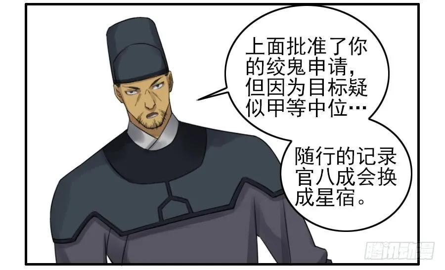117雷锏（周六加更）30