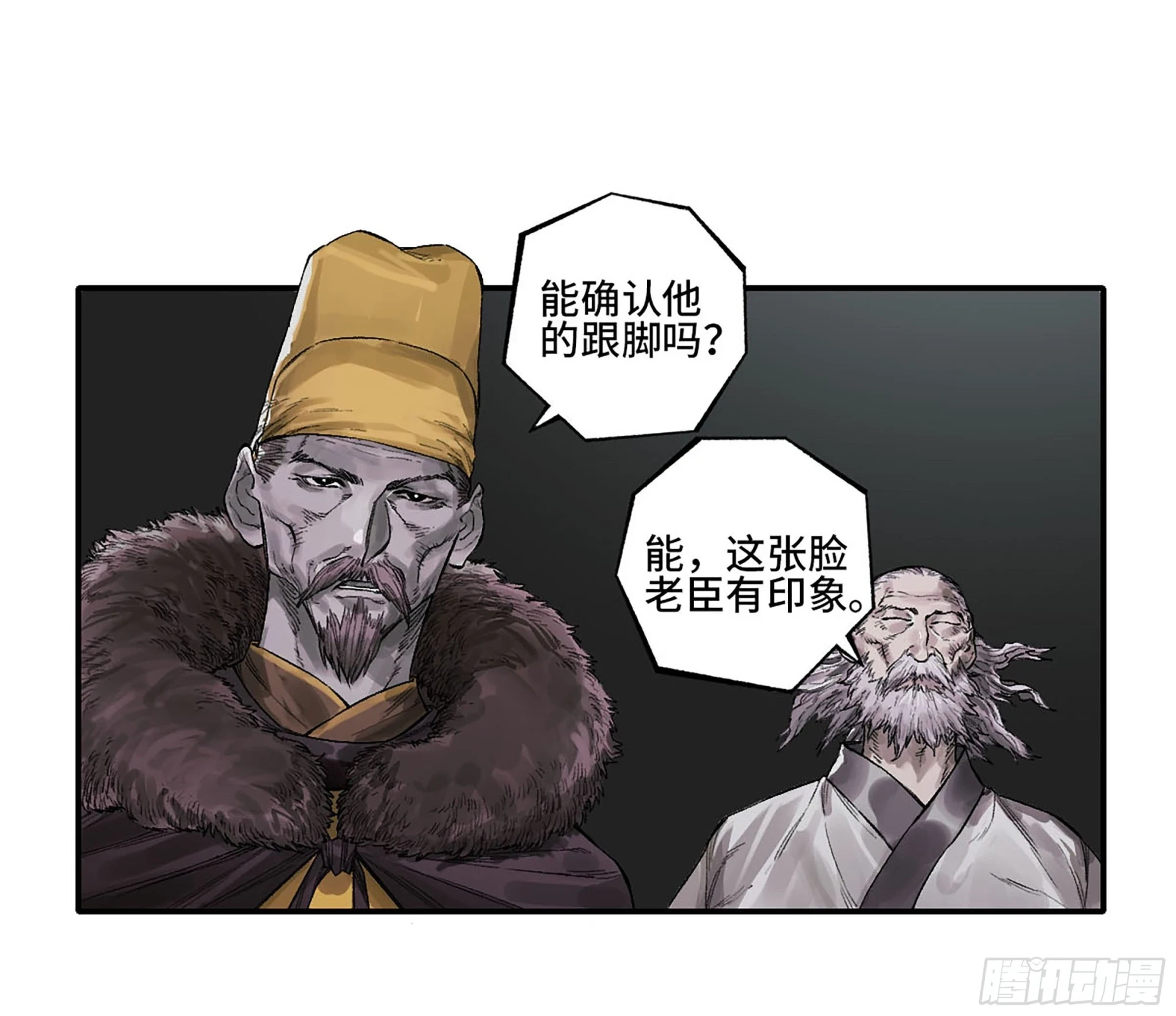 第三卷 31 十善的第一只鬼5